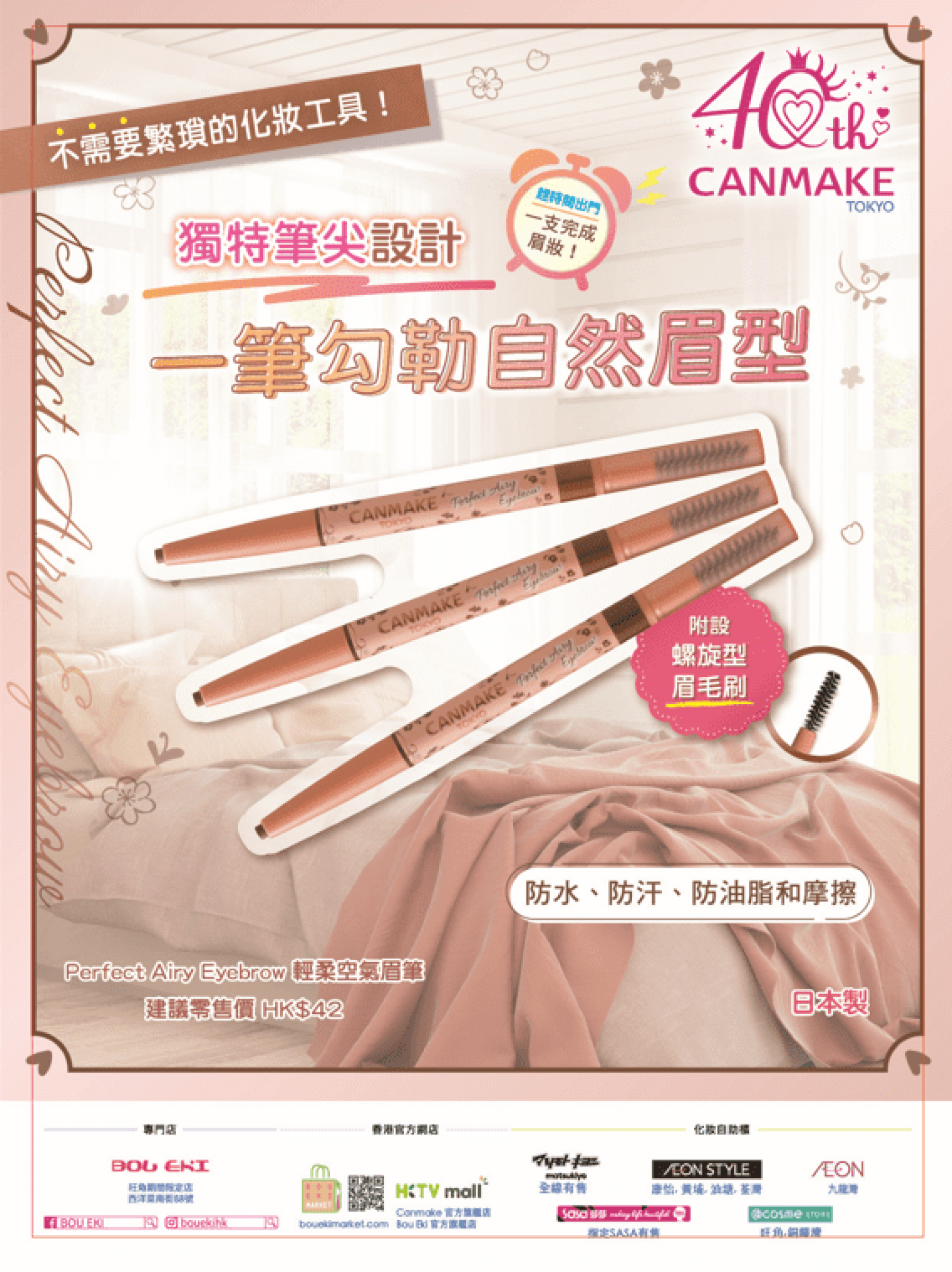 輕柔空氣眉筆